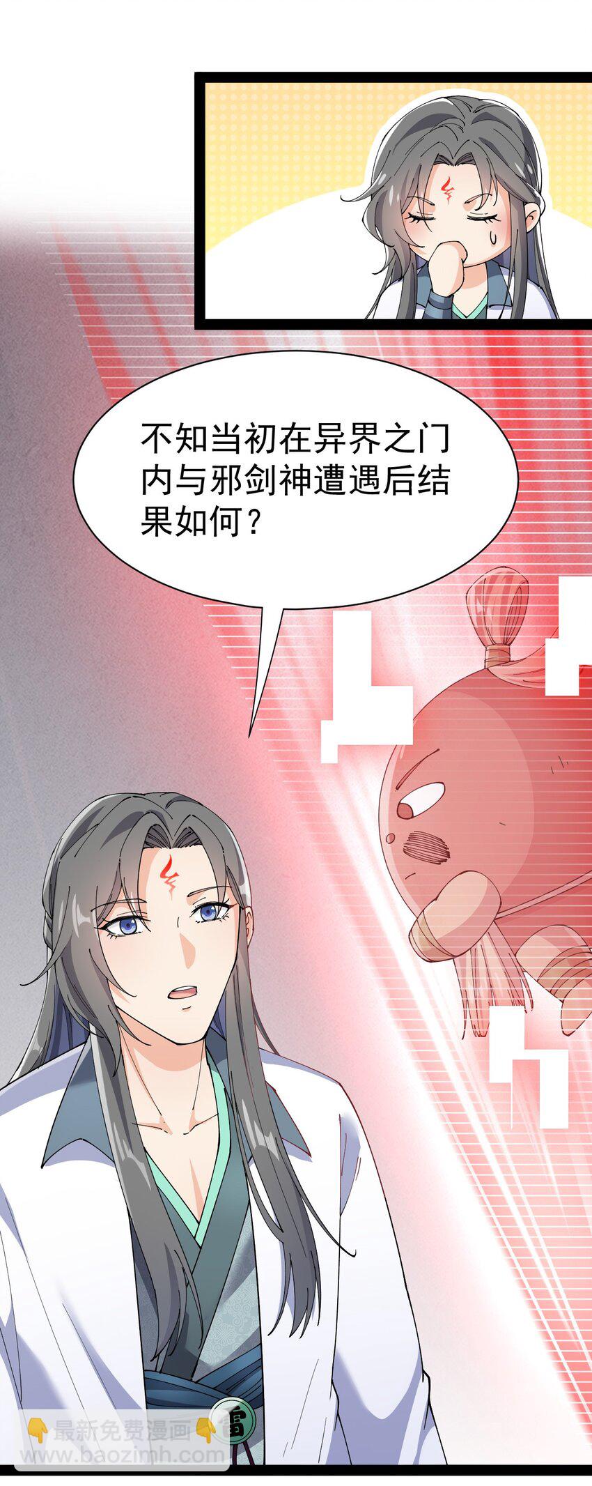 137 一剑破天！(1/2)-第141话