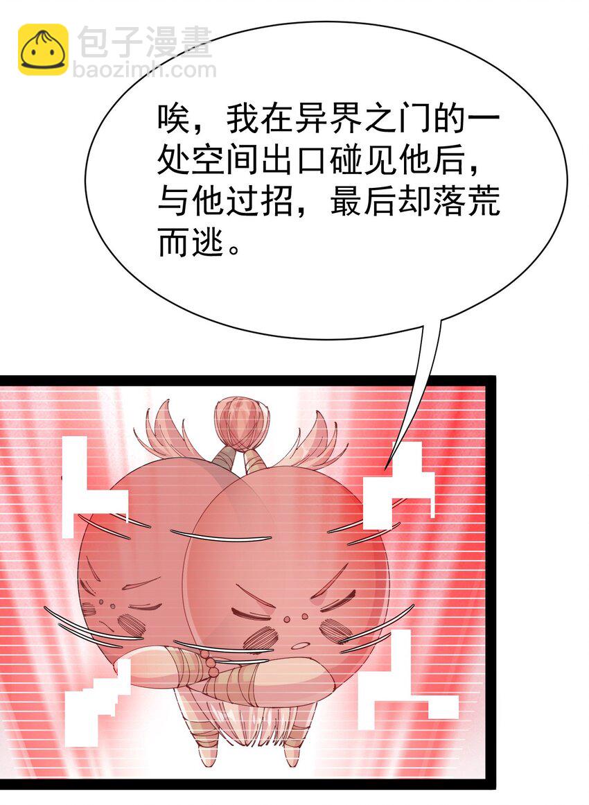 137 一剑破天！(1/2)-第141话