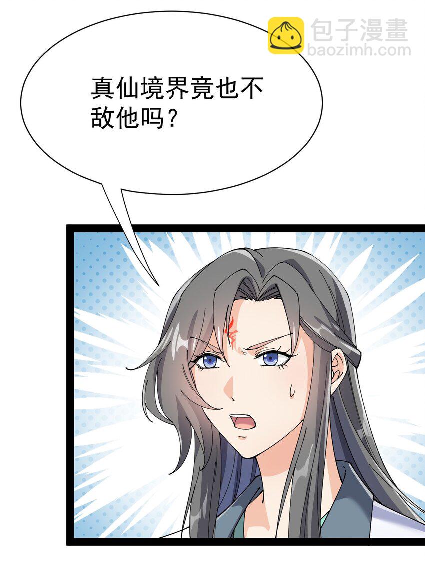 137 一剑破天！(1/2)-第141话