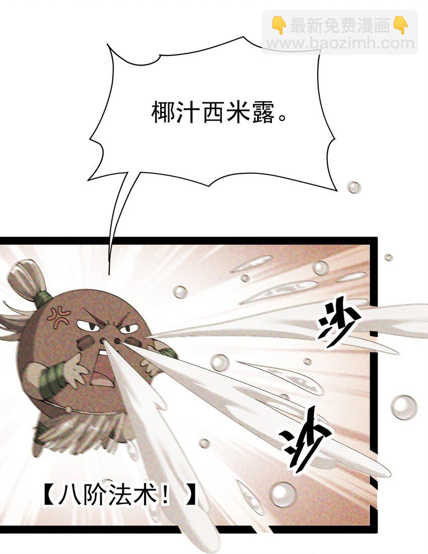137 一剑破天！(1/2)-第141话