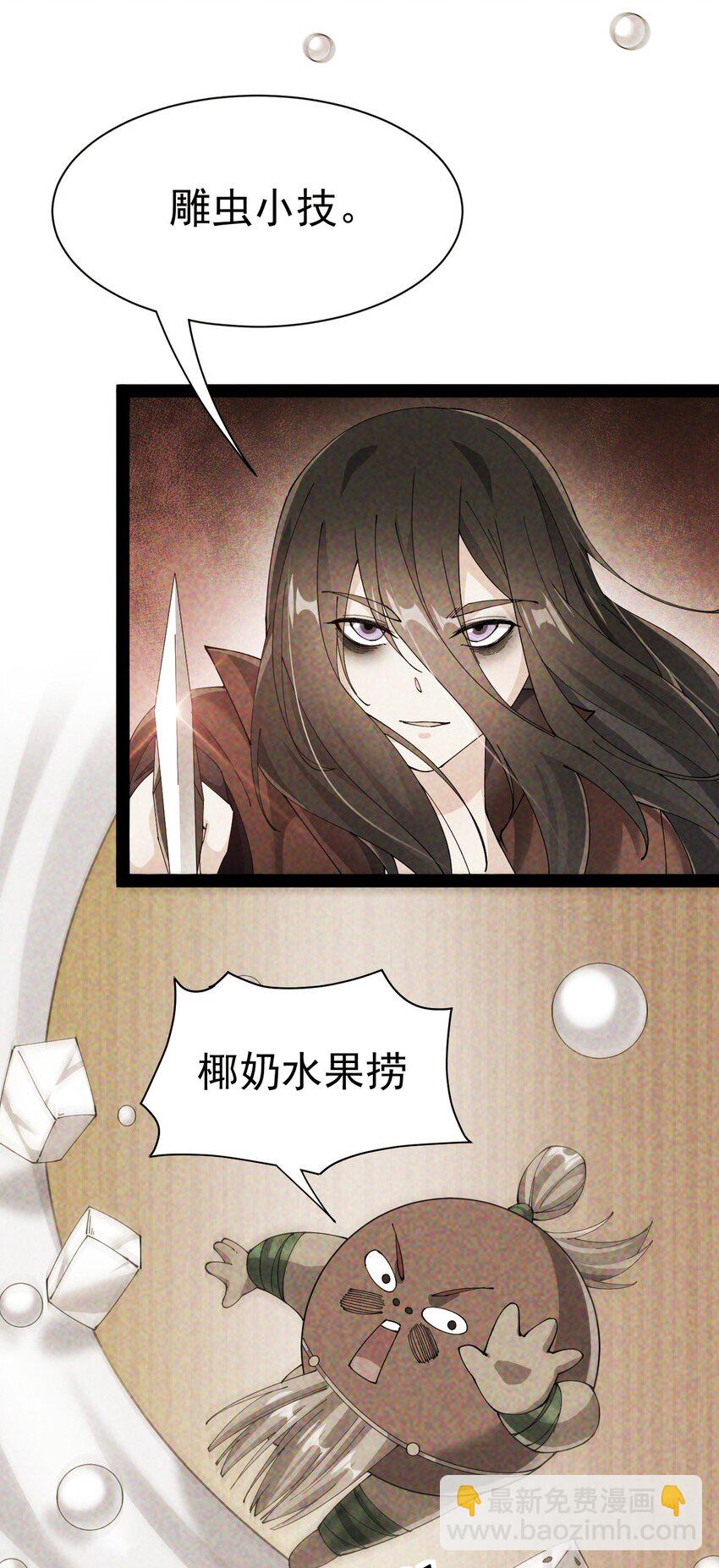 137 一剑破天！(1/2)-第141话