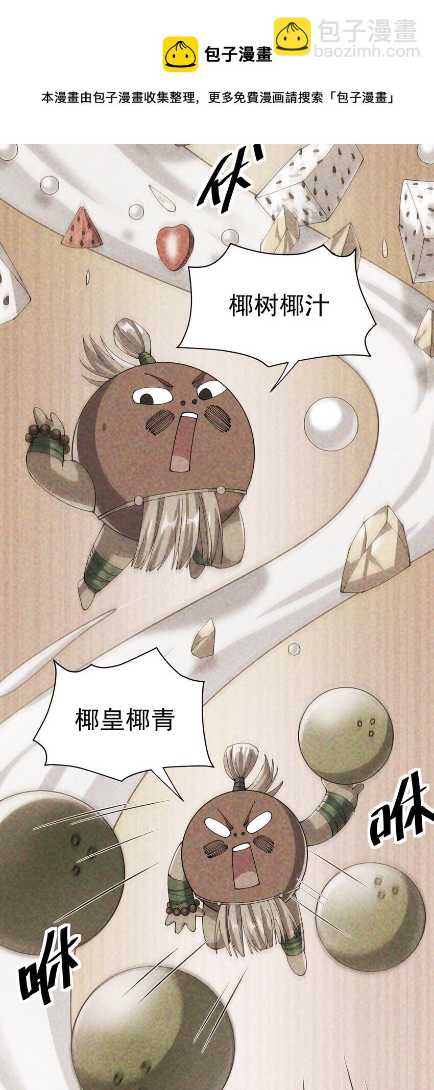 137 一剑破天！(1/2)-第141话