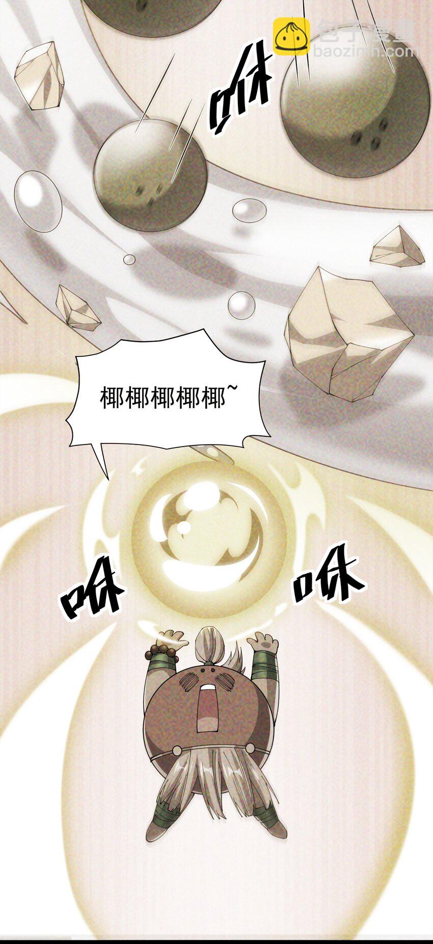 137 一剑破天！(1/2)-第141话