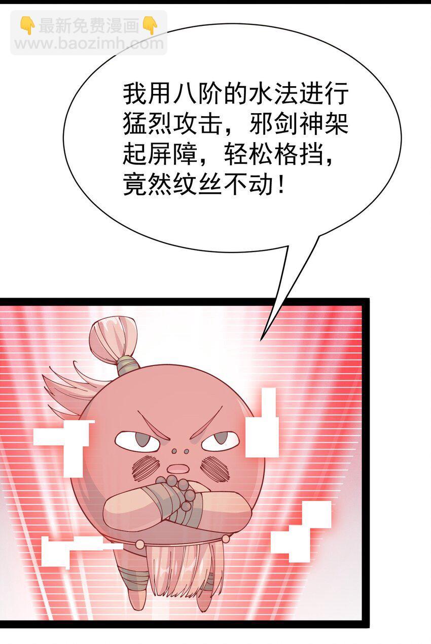 137 一剑破天！(1/2)-第141话