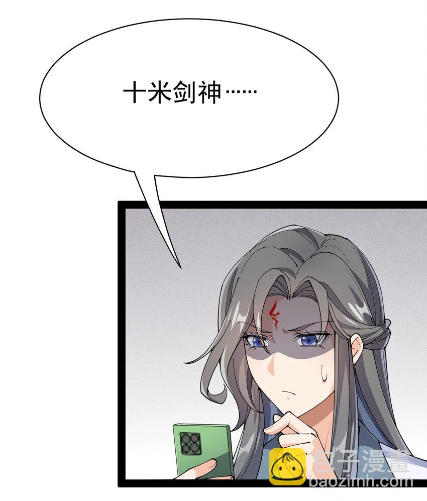137 一剑破天！(1/2)-第141话