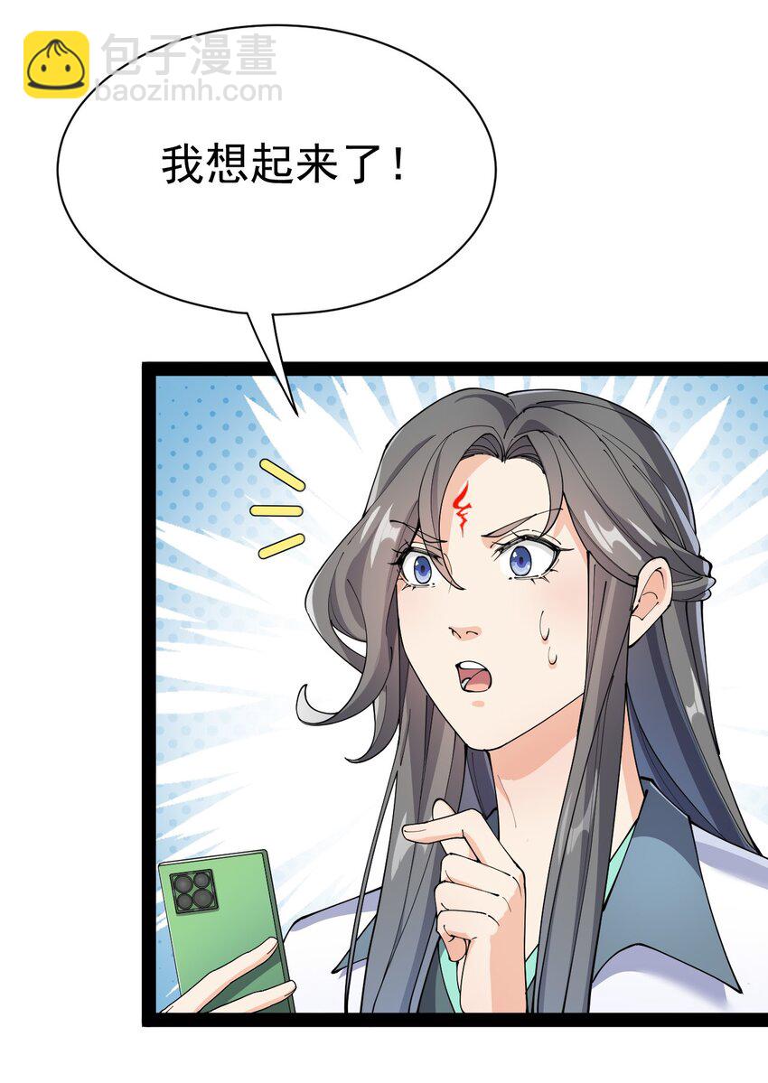 137 一剑破天！(1/2)-第141话
