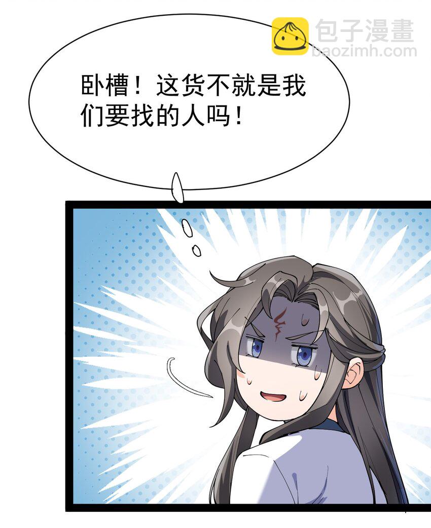 141 邪剑神(1/2)-第145话