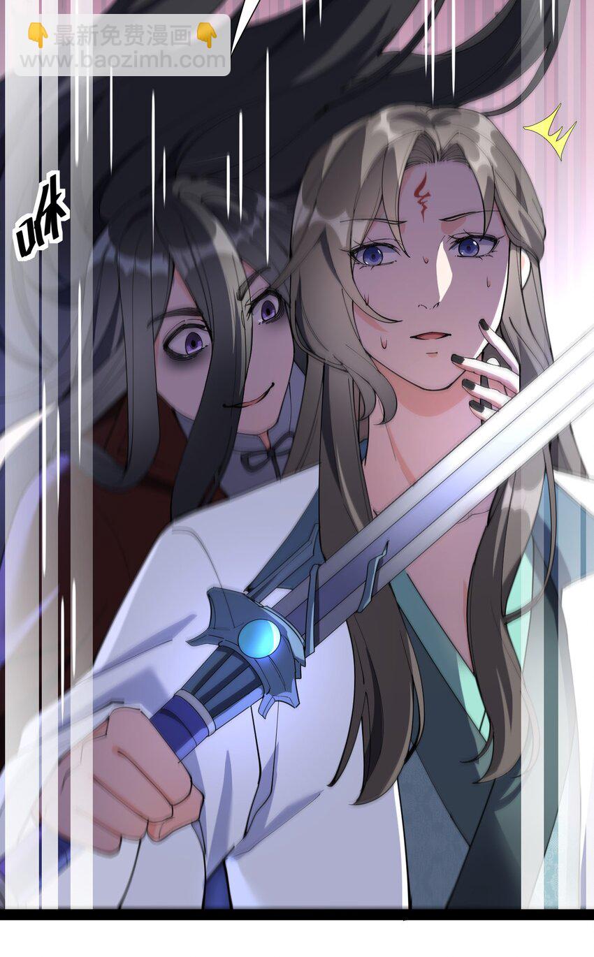 141 邪剑神(1/2)-第145话