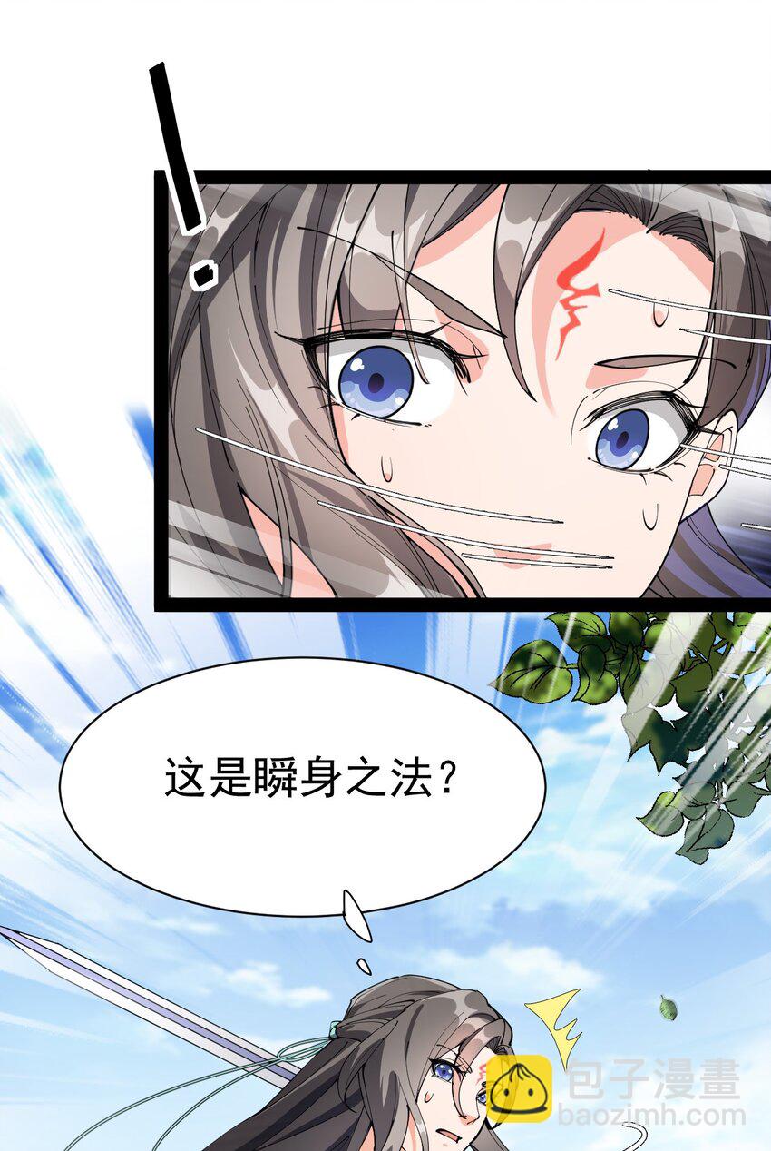 141 邪剑神(1/2)-第145话