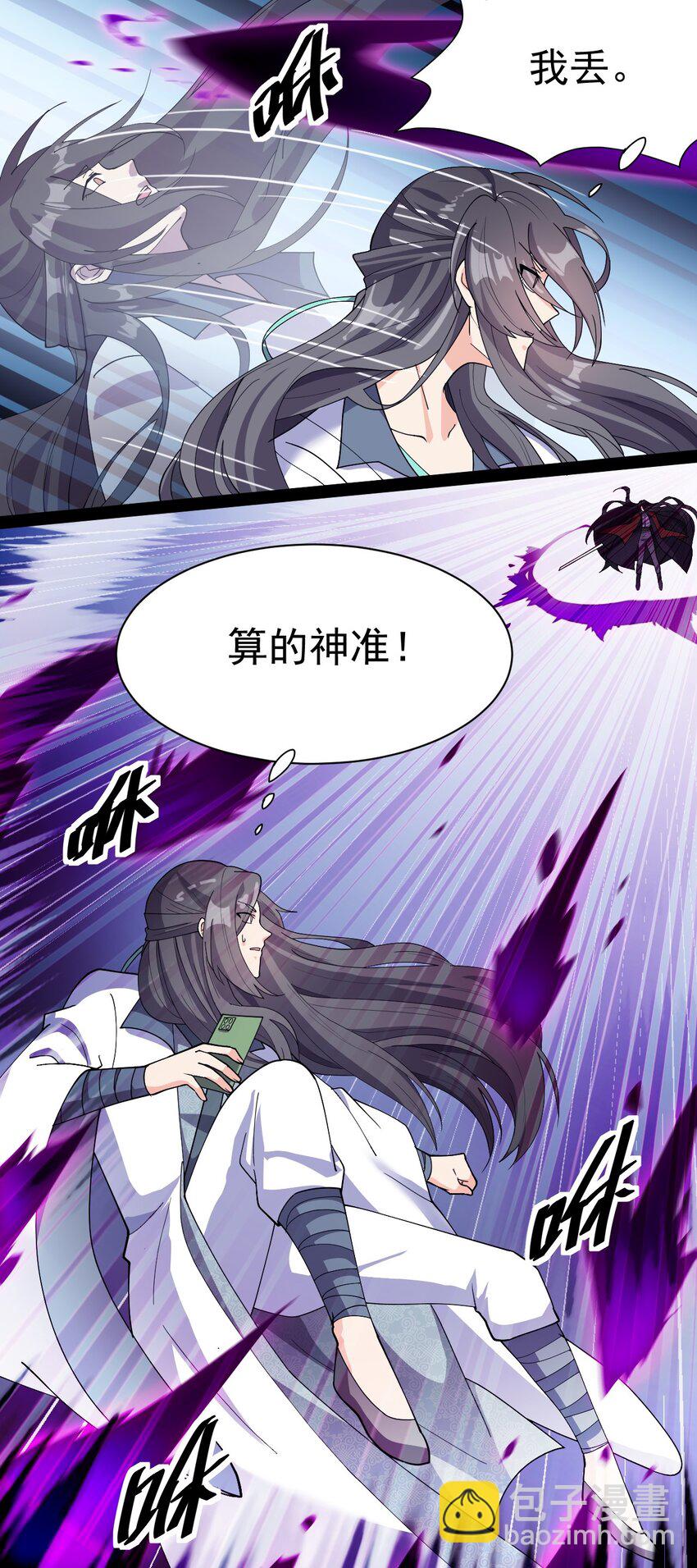 141 邪剑神(1/2)-第145话