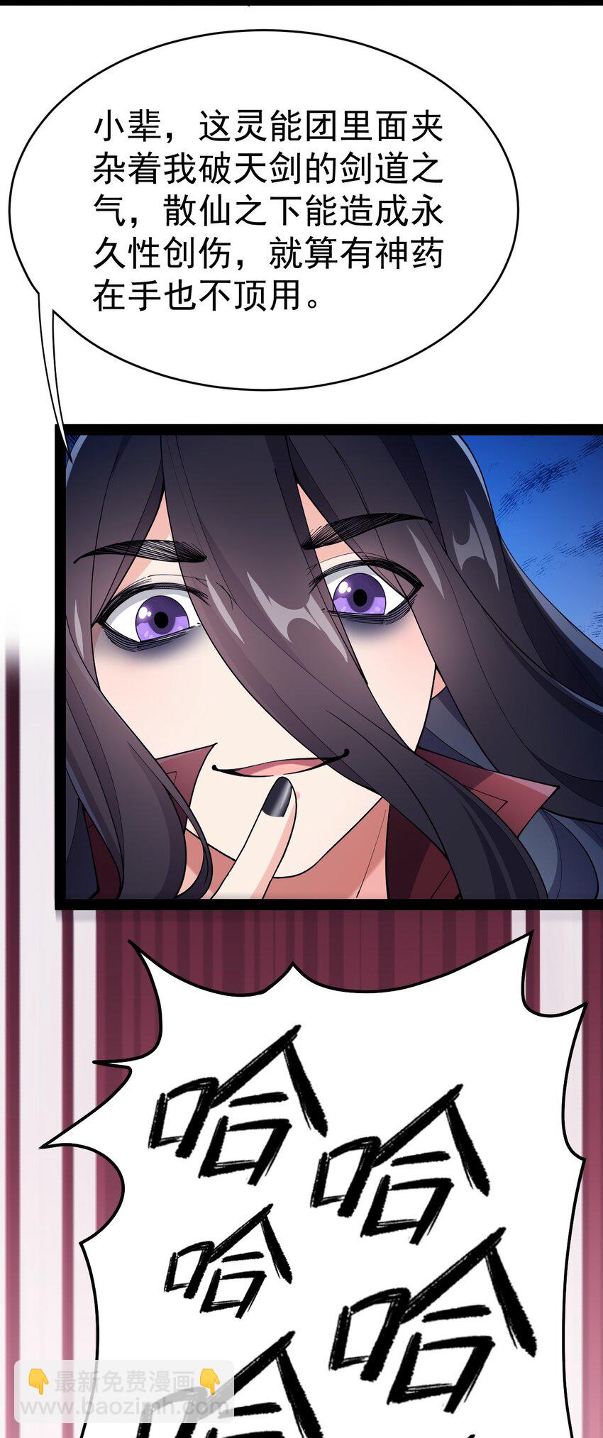 141 邪剑神(1/2)-第145话