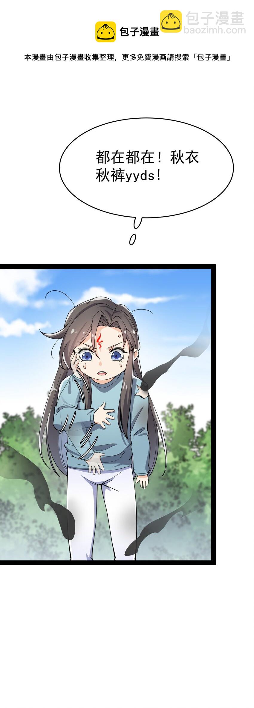 141 邪剑神(1/2)-第145话