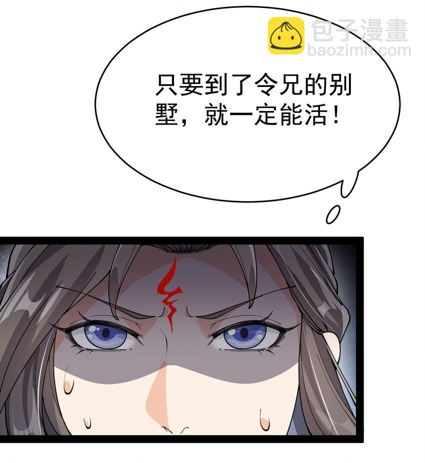 141 邪剑神(1/2)-第145话