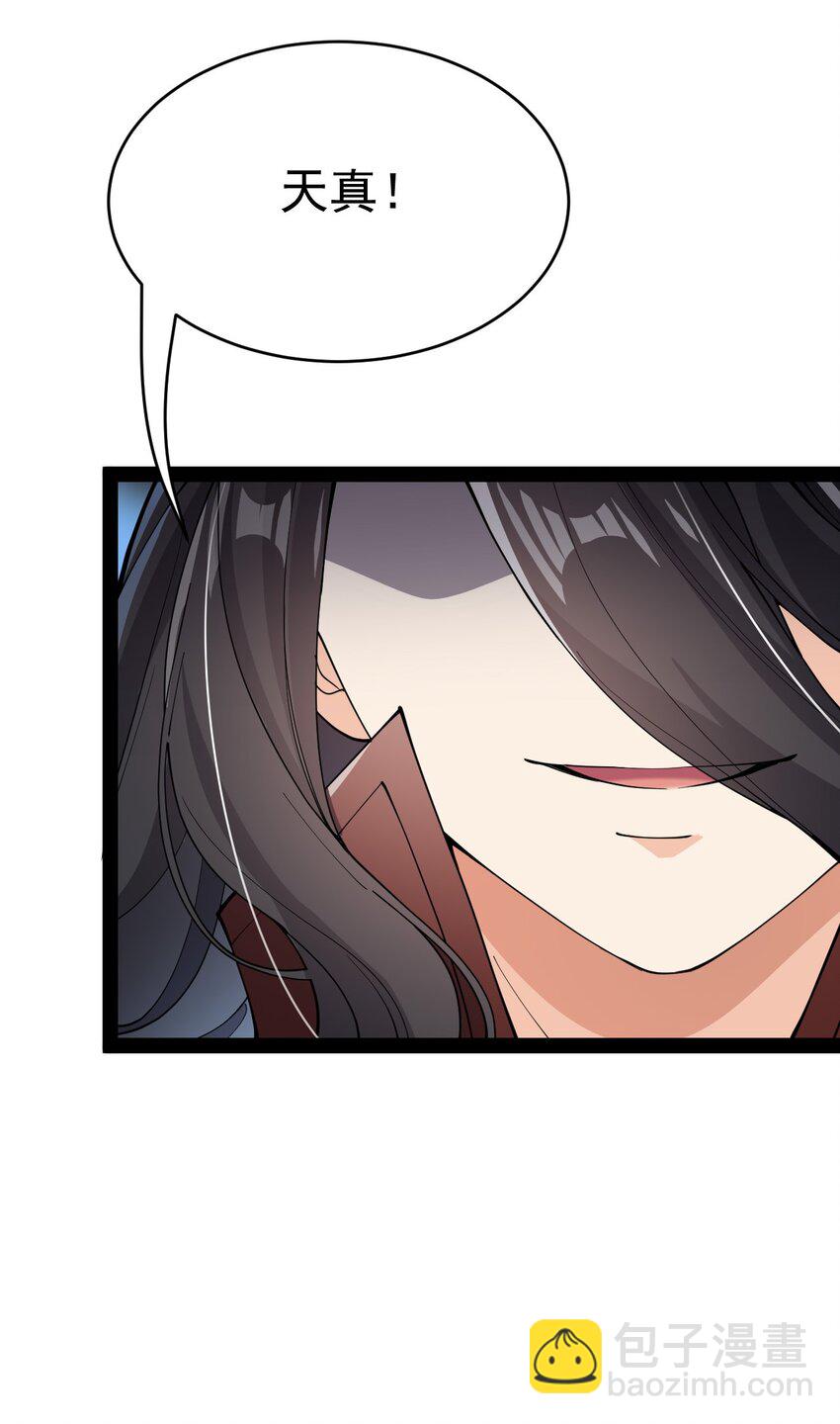 141 邪剑神(1/2)-第145话