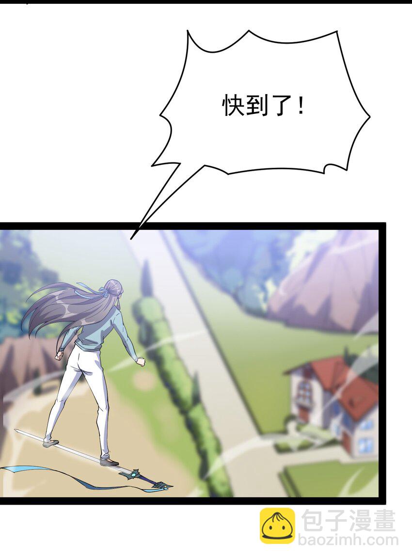 141 邪剑神(1/2)-第145话