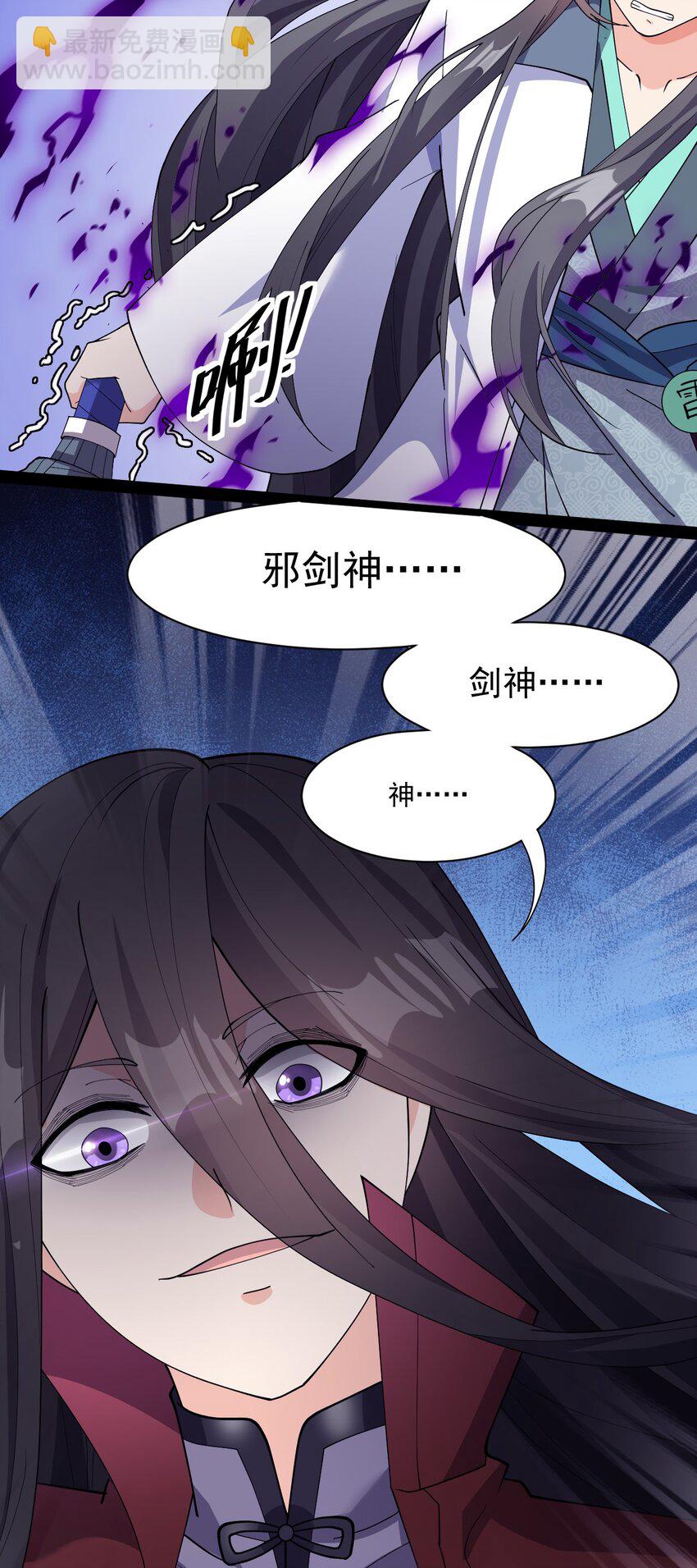 141 邪剑神(1/2)-第145话