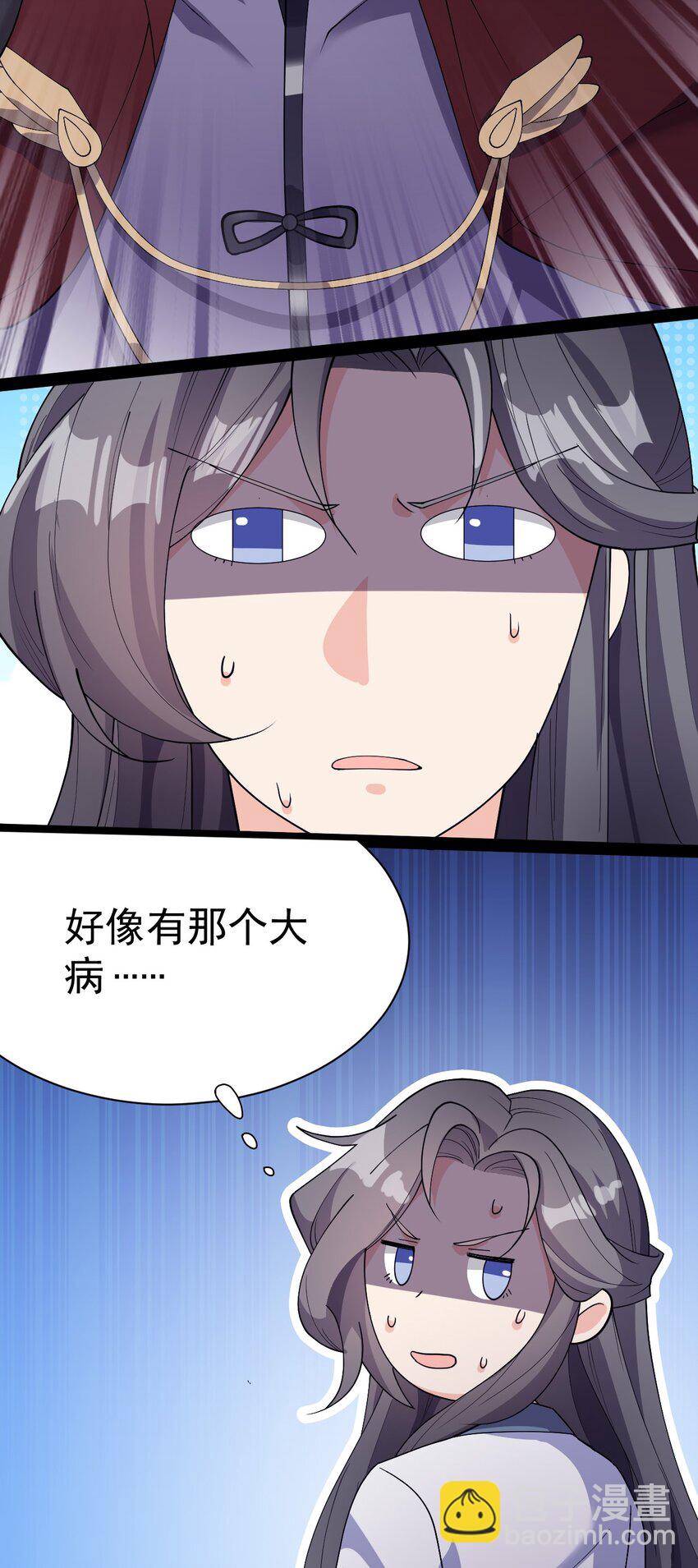 141 邪剑神(1/2)-第145话