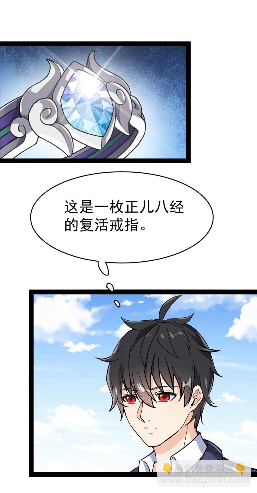 143 凌辱！(1/2)-第147话
