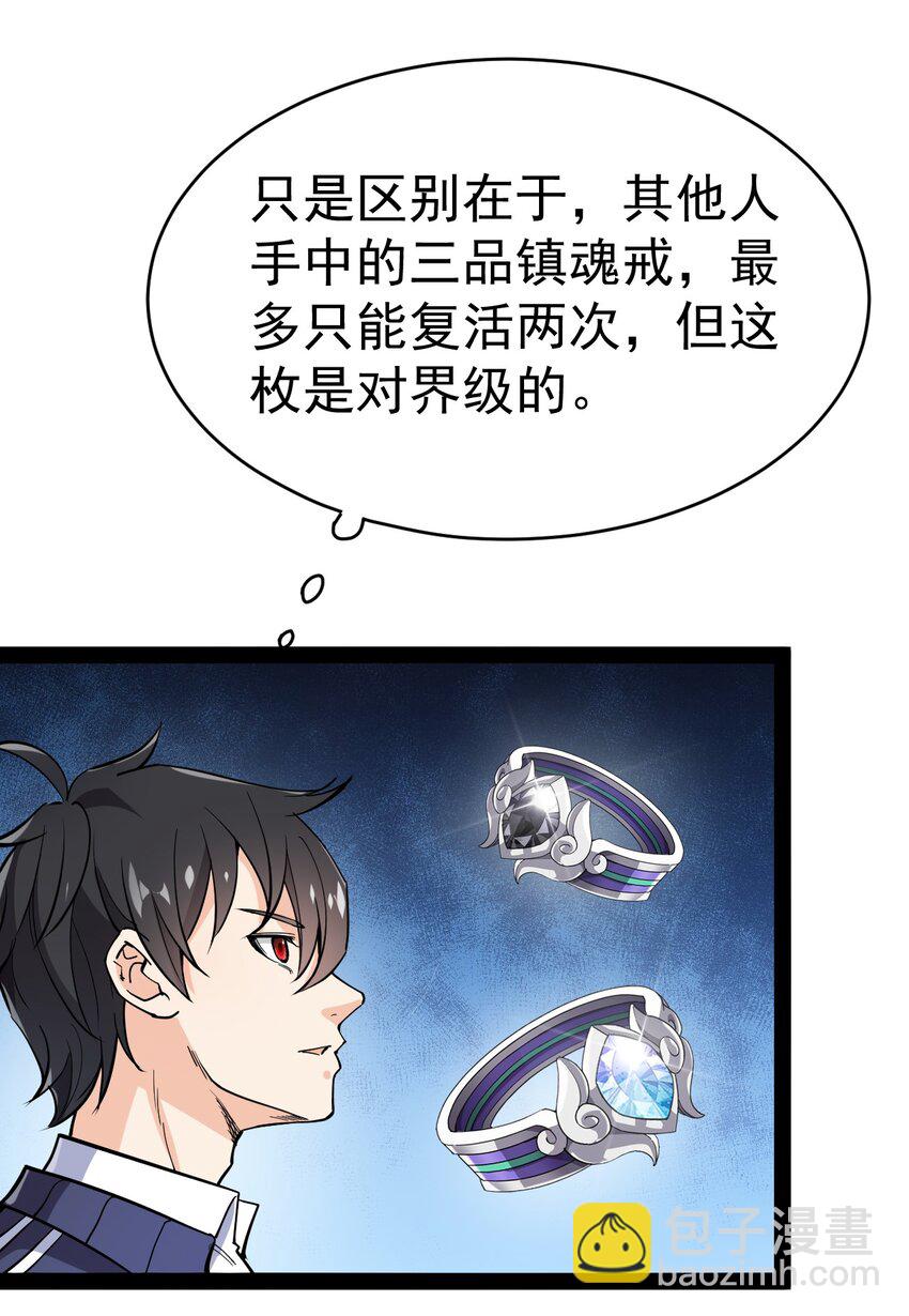 143 凌辱！(1/2)-第147话