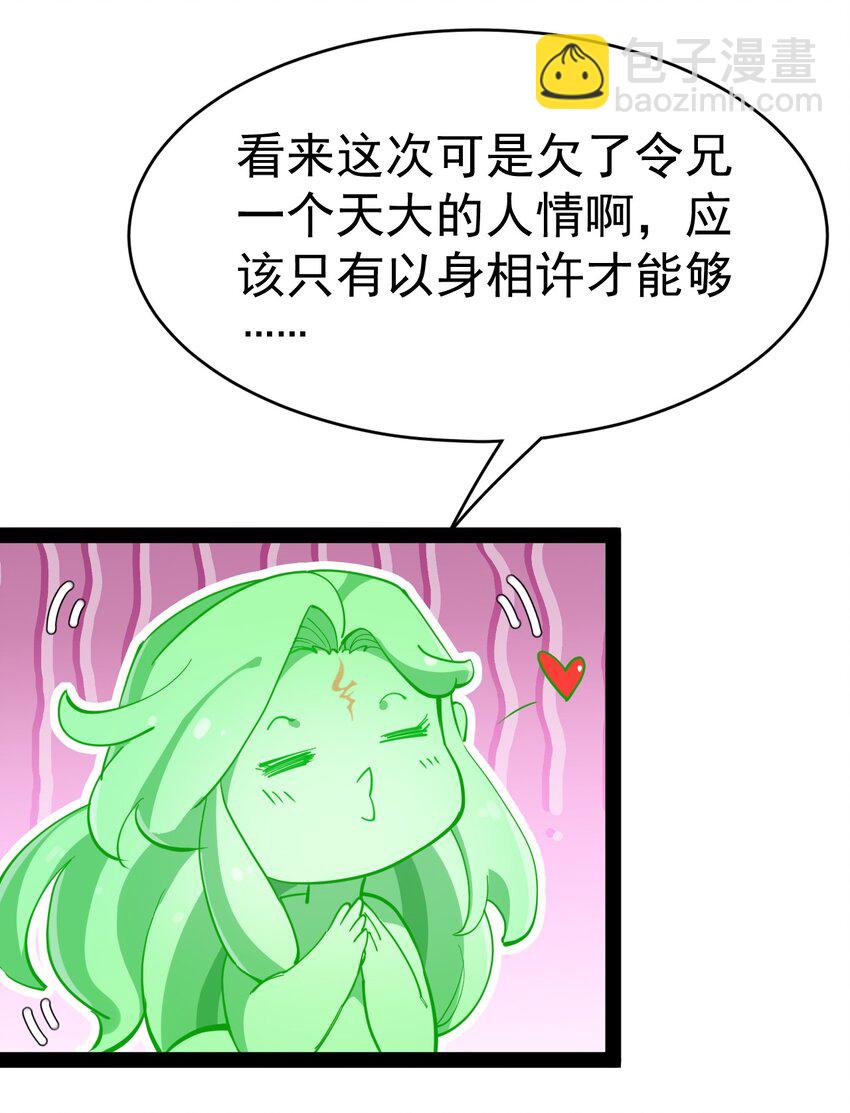 143 凌辱！(1/2)-第147话