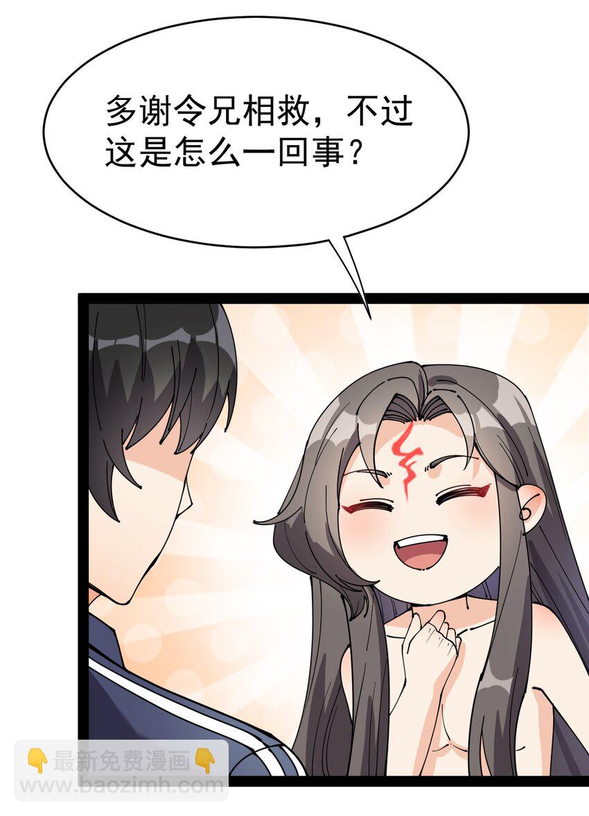 143 凌辱！(1/2)-第147话