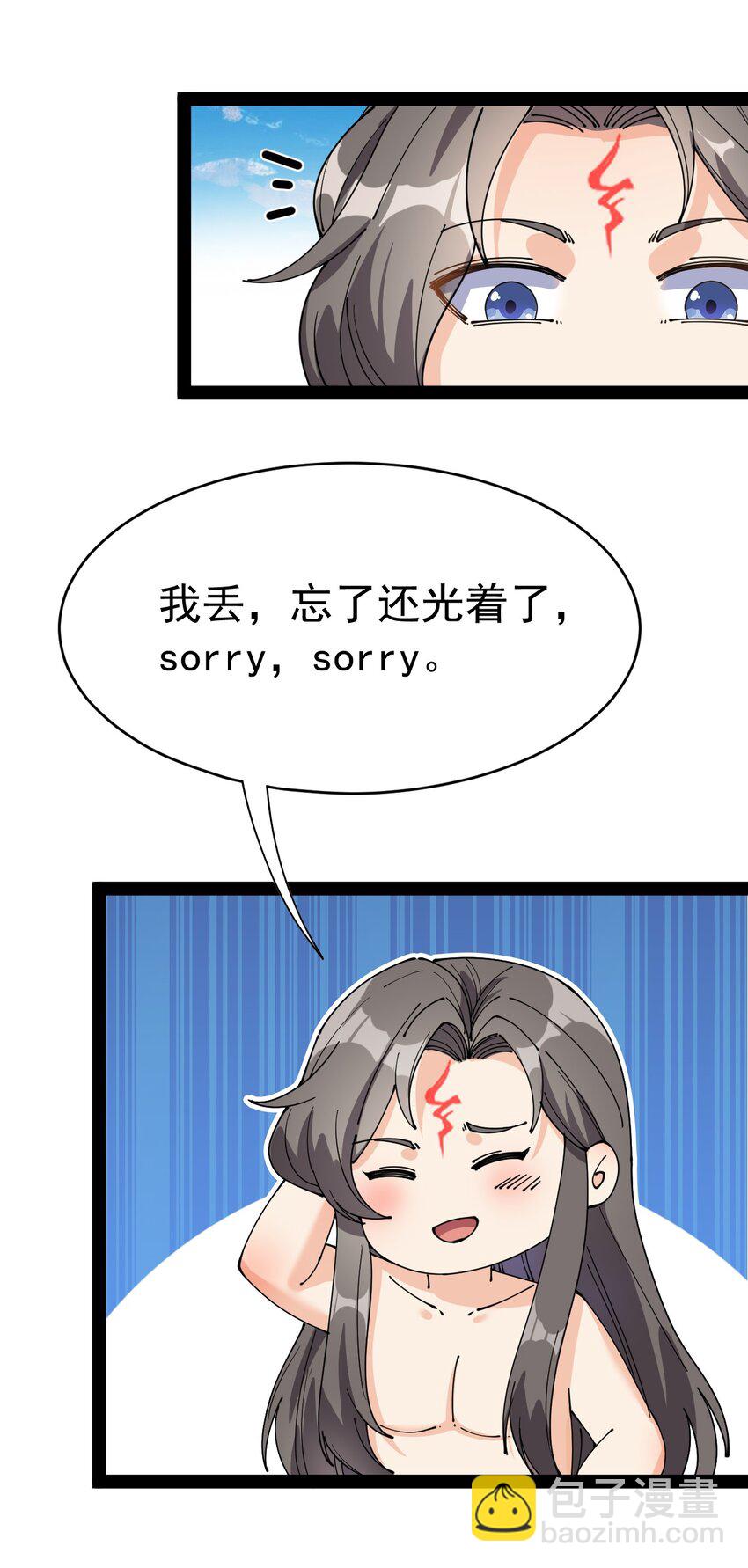 143 凌辱！(1/2)-第147话