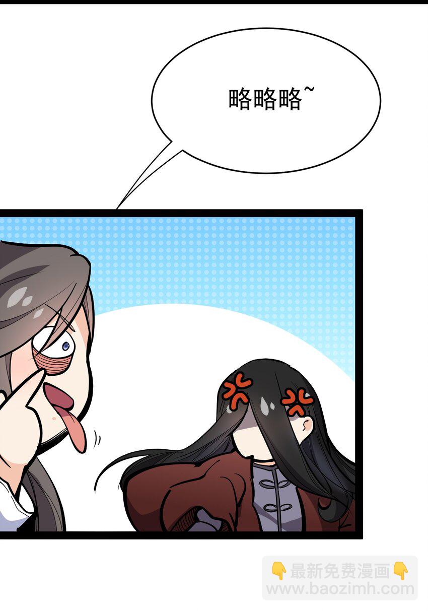 143 凌辱！(1/2)-第147话