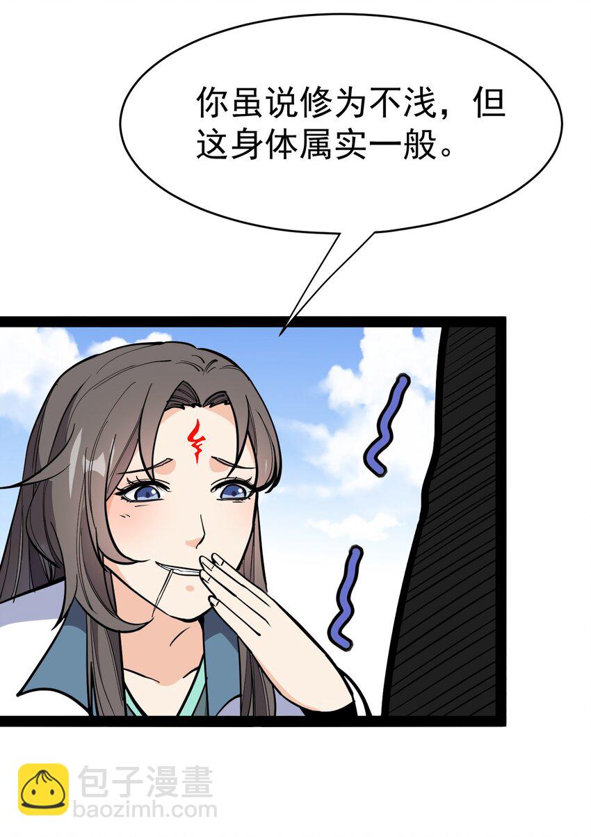 143 凌辱！(1/2)-第147话