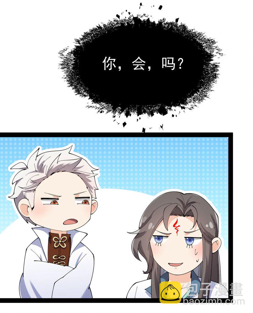 145 情报(1/2)-第149话