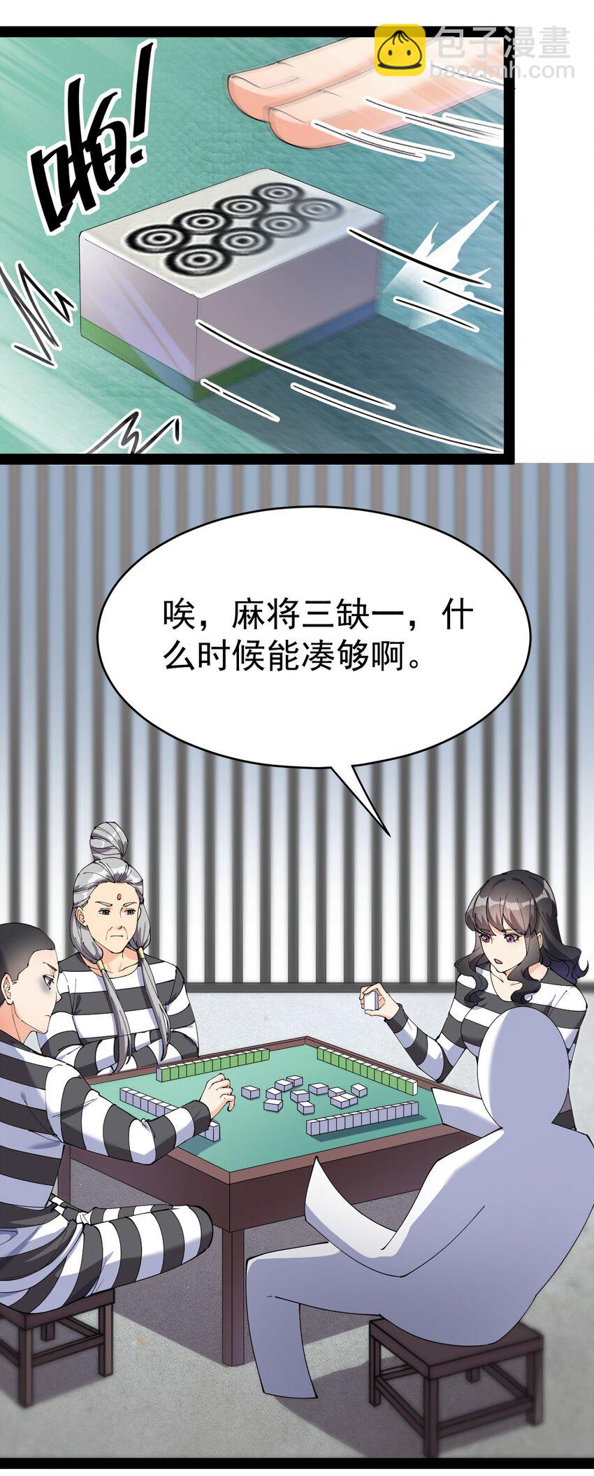 145 情报(1/2)-第149话