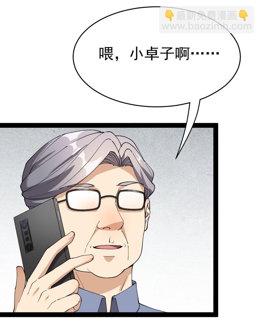 145 情报(1/2)-第149话