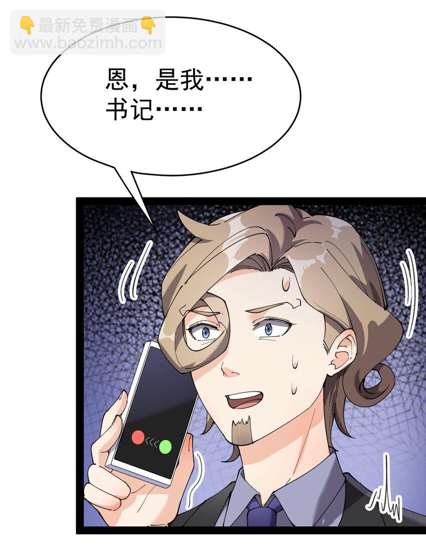 145 情报(1/2)-第149话
