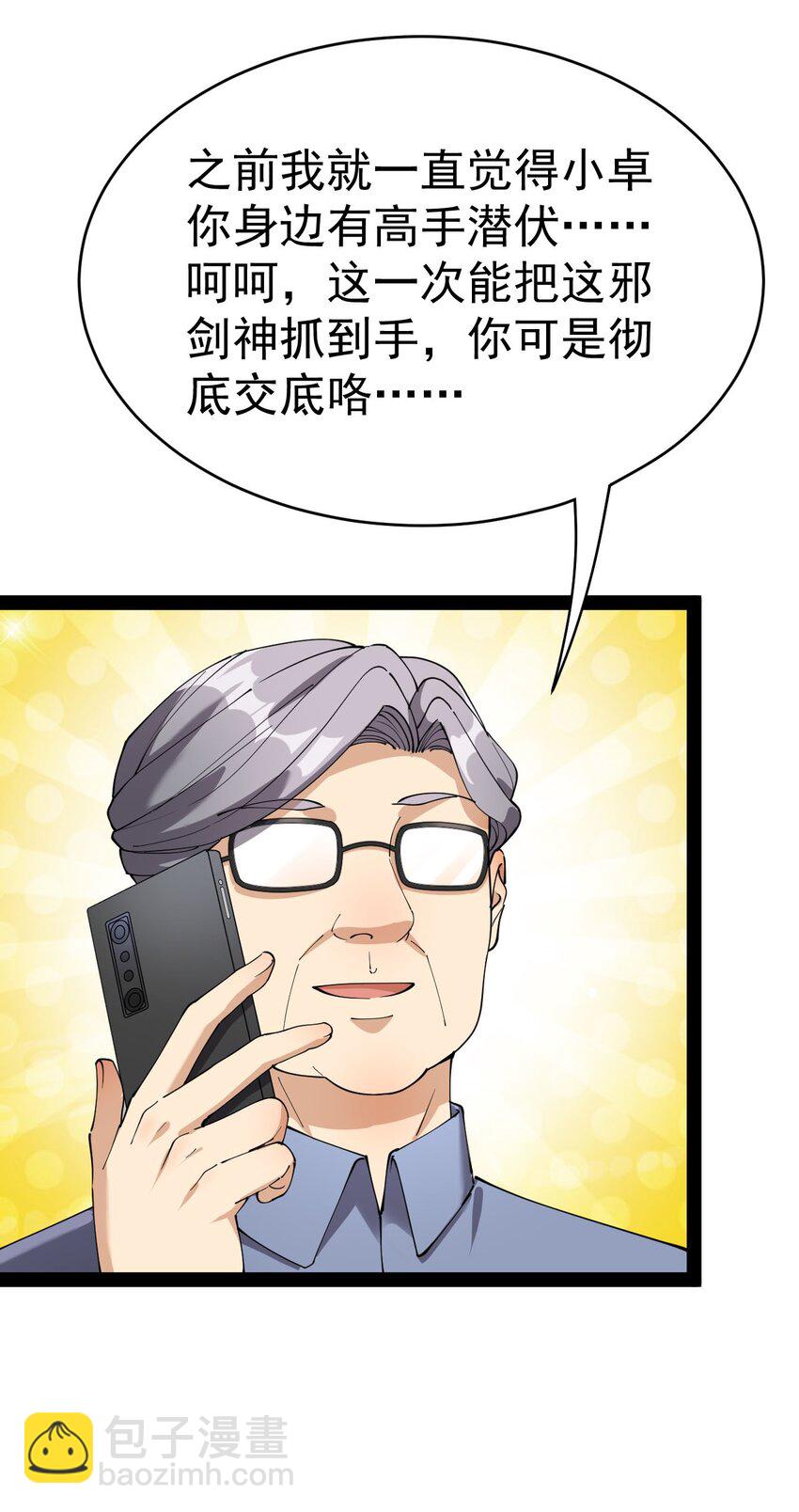 145 情报(1/2)-第149话