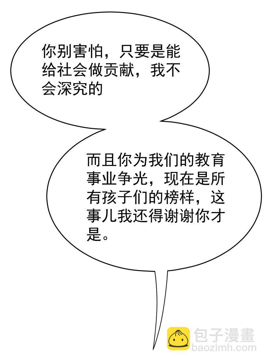 145 情报(1/2)-第149话