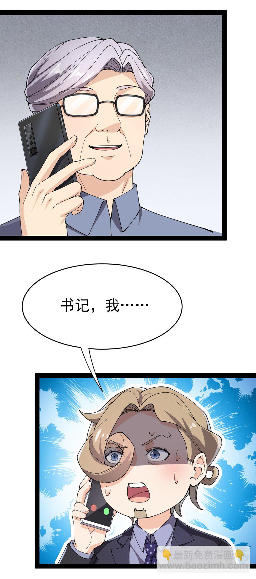 145 情报(1/2)-第149话