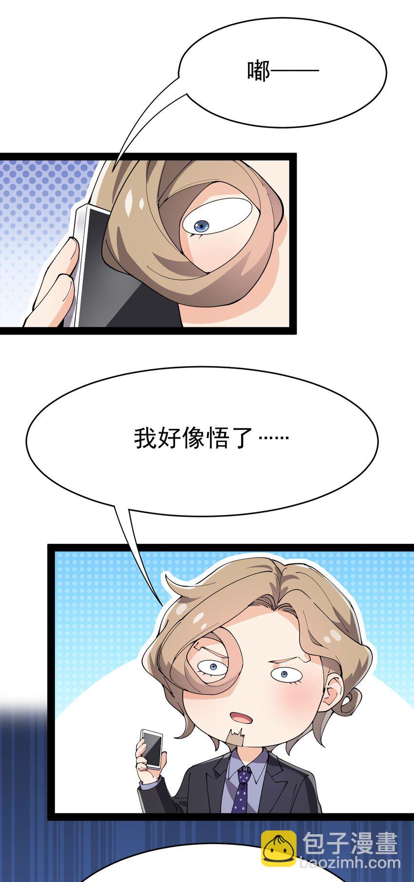 145 情报(1/2)-第149话