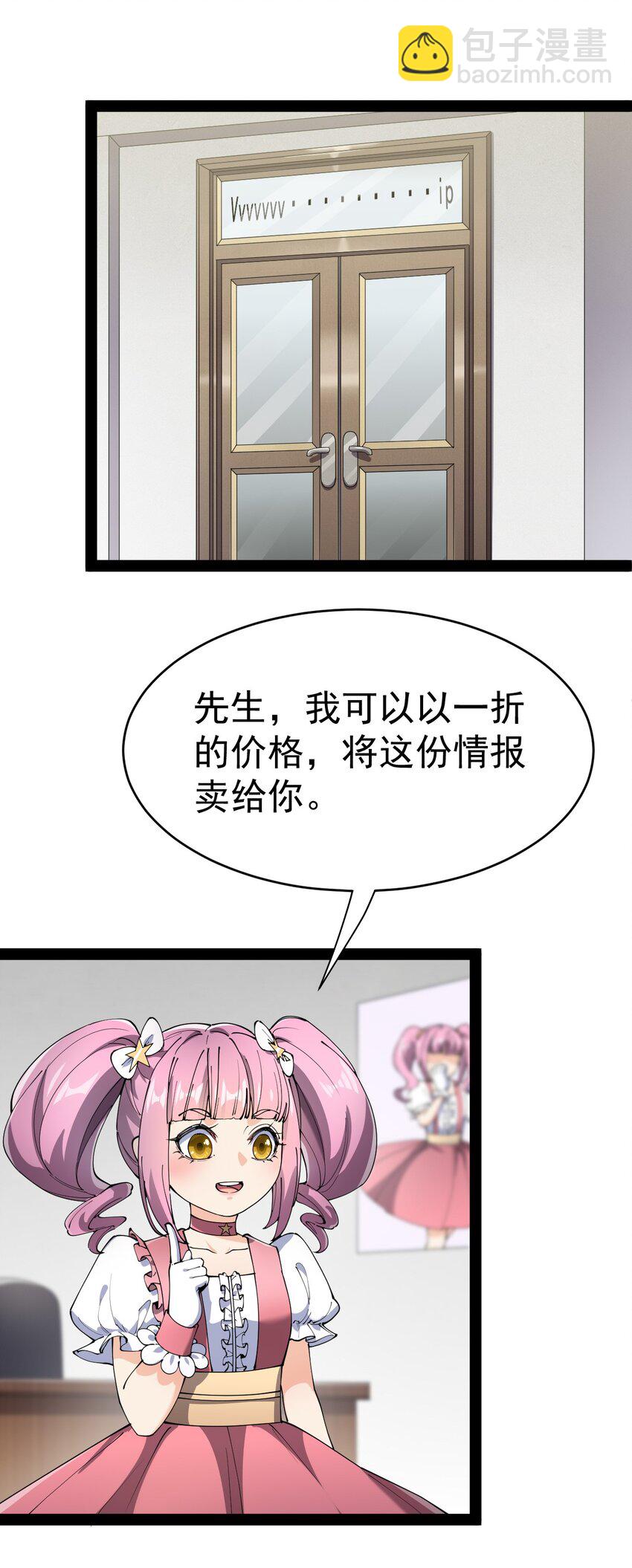 145 情报(1/2)-第149话