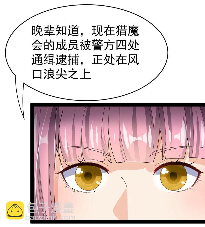 145 情报(1/2)-第149话
