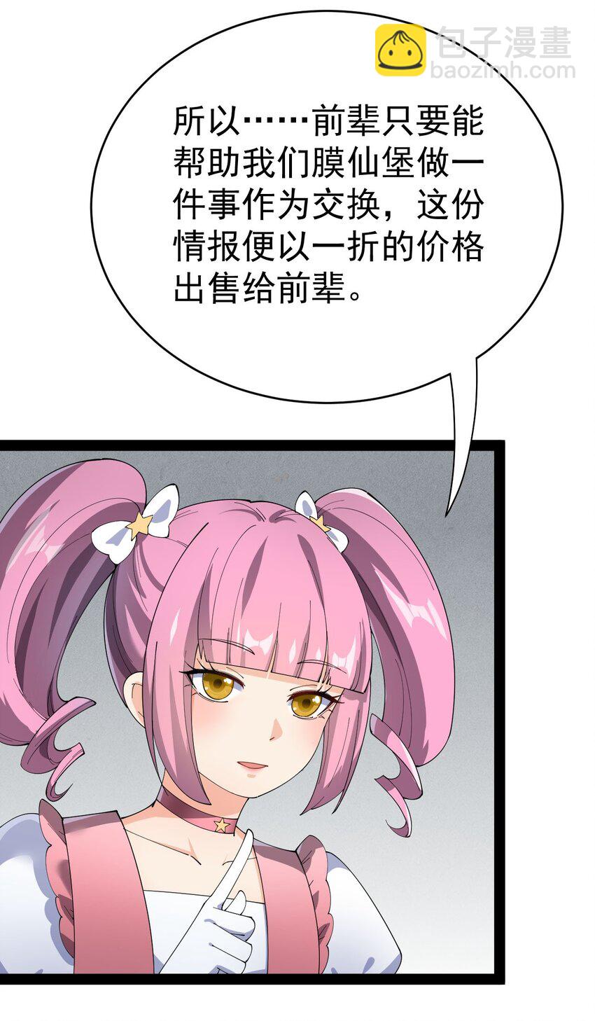145 情报(1/2)-第149话