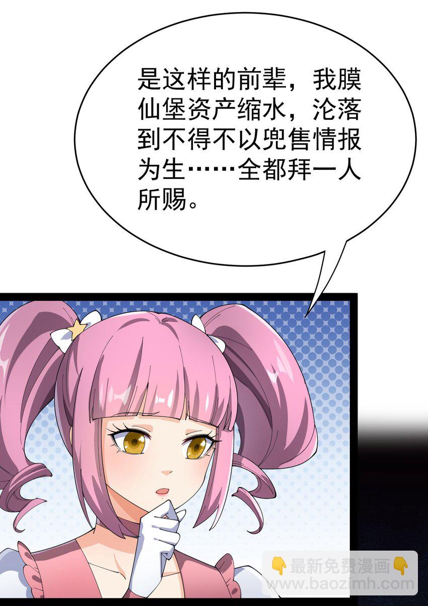 145 情报(1/2)-第149话