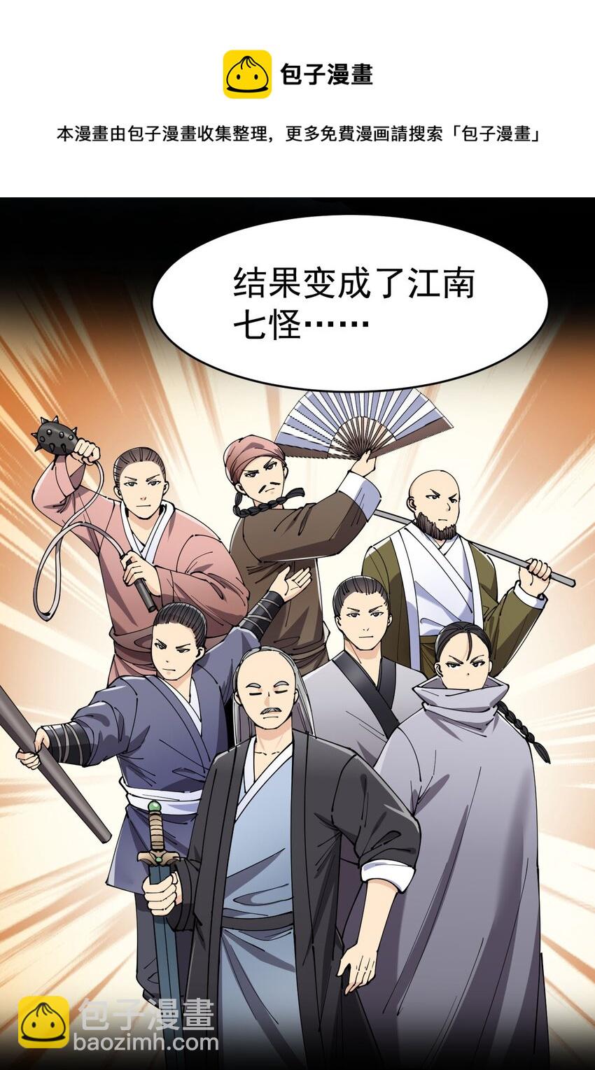 145 情报(1/2)-第149话