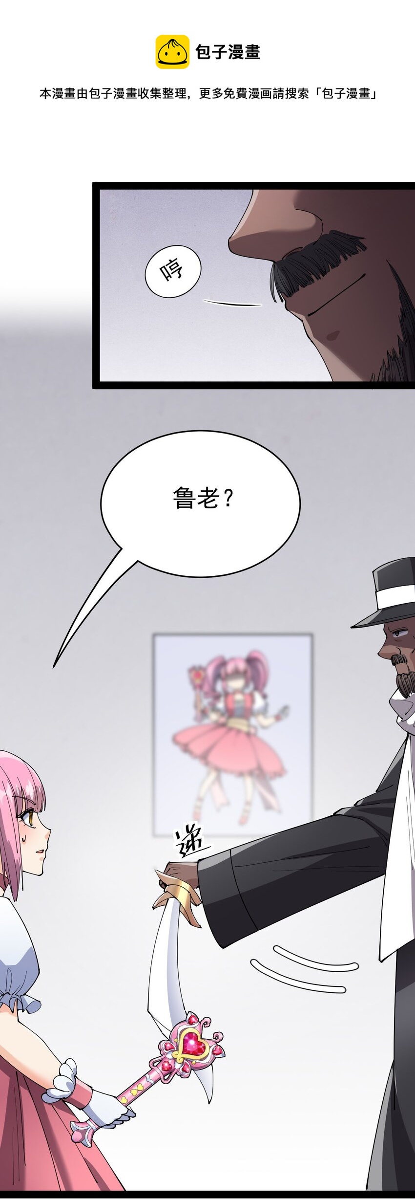 146 小魔仙的奇幻变身！-第151话
