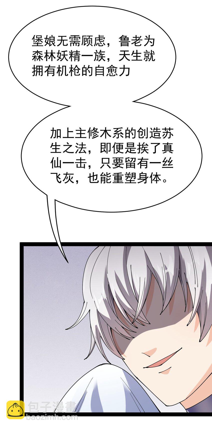 146 小魔仙的奇幻变身！-第151话