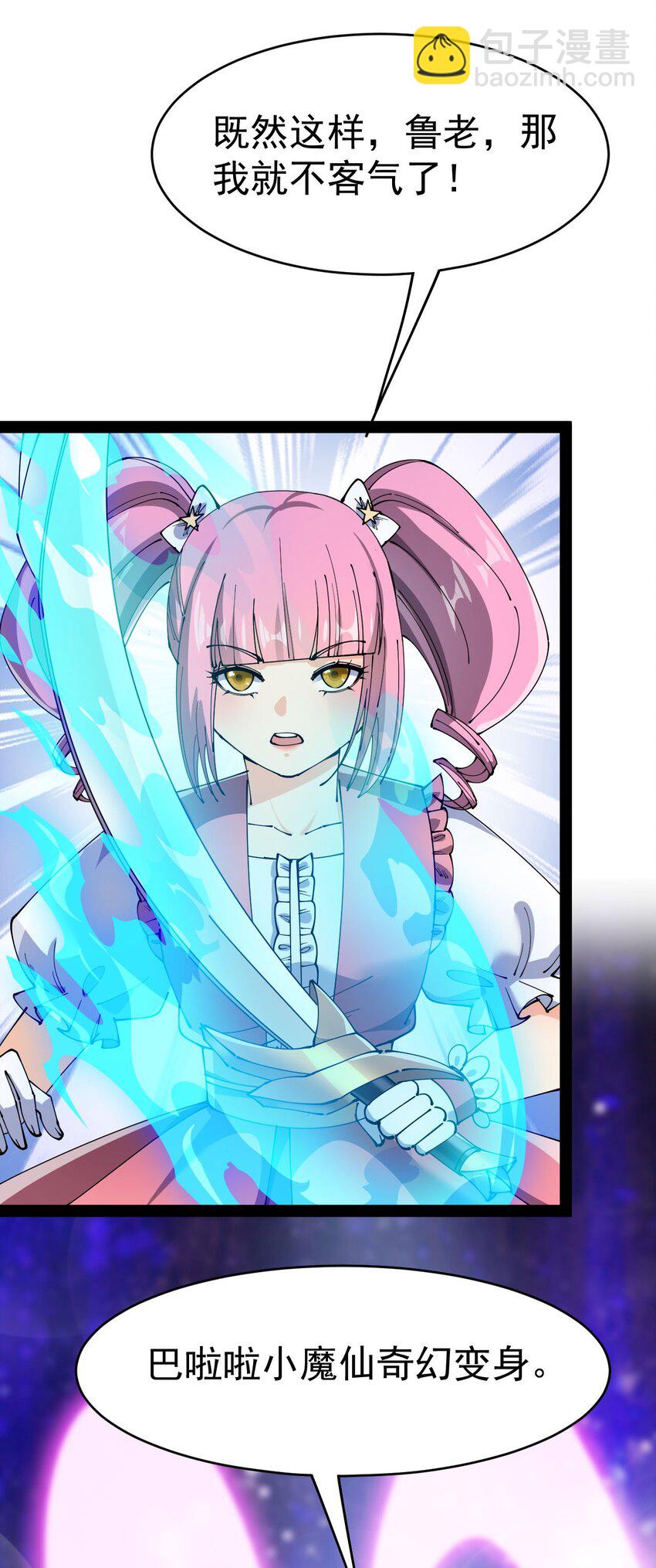 146 小魔仙的奇幻变身！-第151话