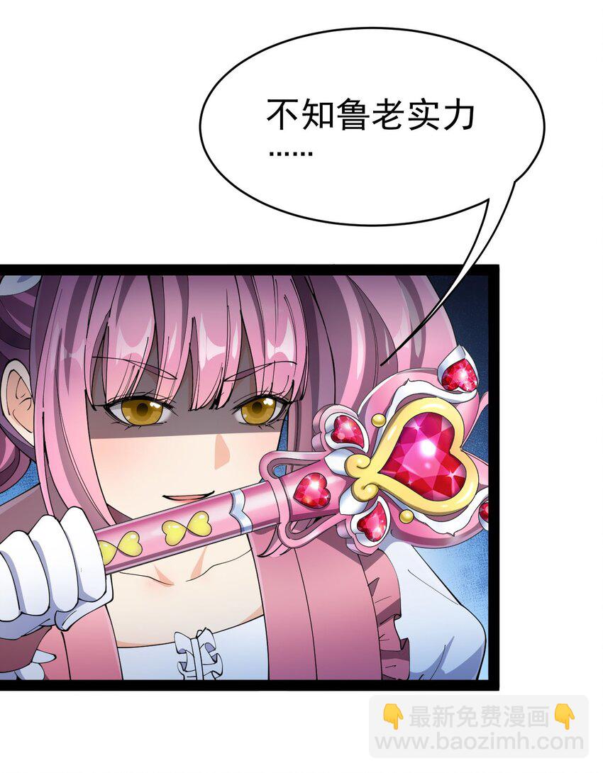 146 小魔仙的奇幻变身！-第151话