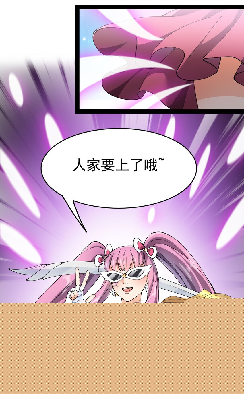 146 小魔仙的奇幻变身！-第151话