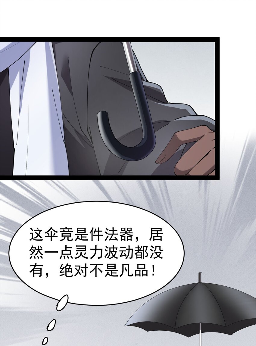 146 小魔仙的奇幻变身！-第151话
