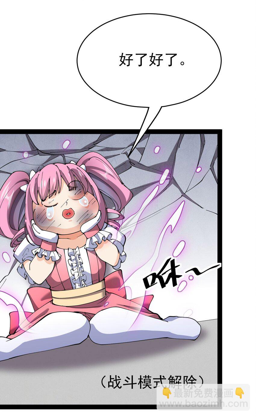 146 小魔仙的奇幻变身！-第151话
