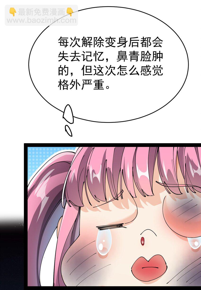 146 小魔仙的奇幻变身！-第151话