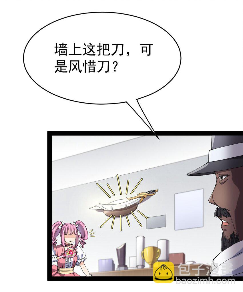 146 小魔仙的奇幻变身！-第151话